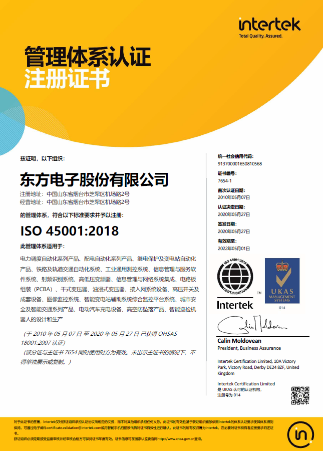 ISO45001體系認(rèn)證（股份）